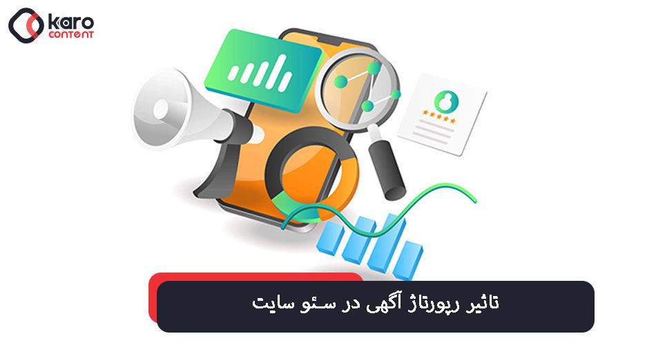 تاثیر رپورتاژ آگهی در سئو سایت